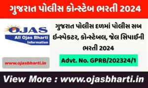 Gujarat Police Bharti 2024 OJAS