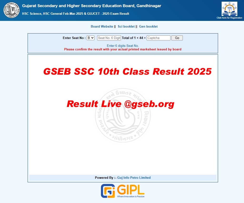 GSEB SSC Result 2025