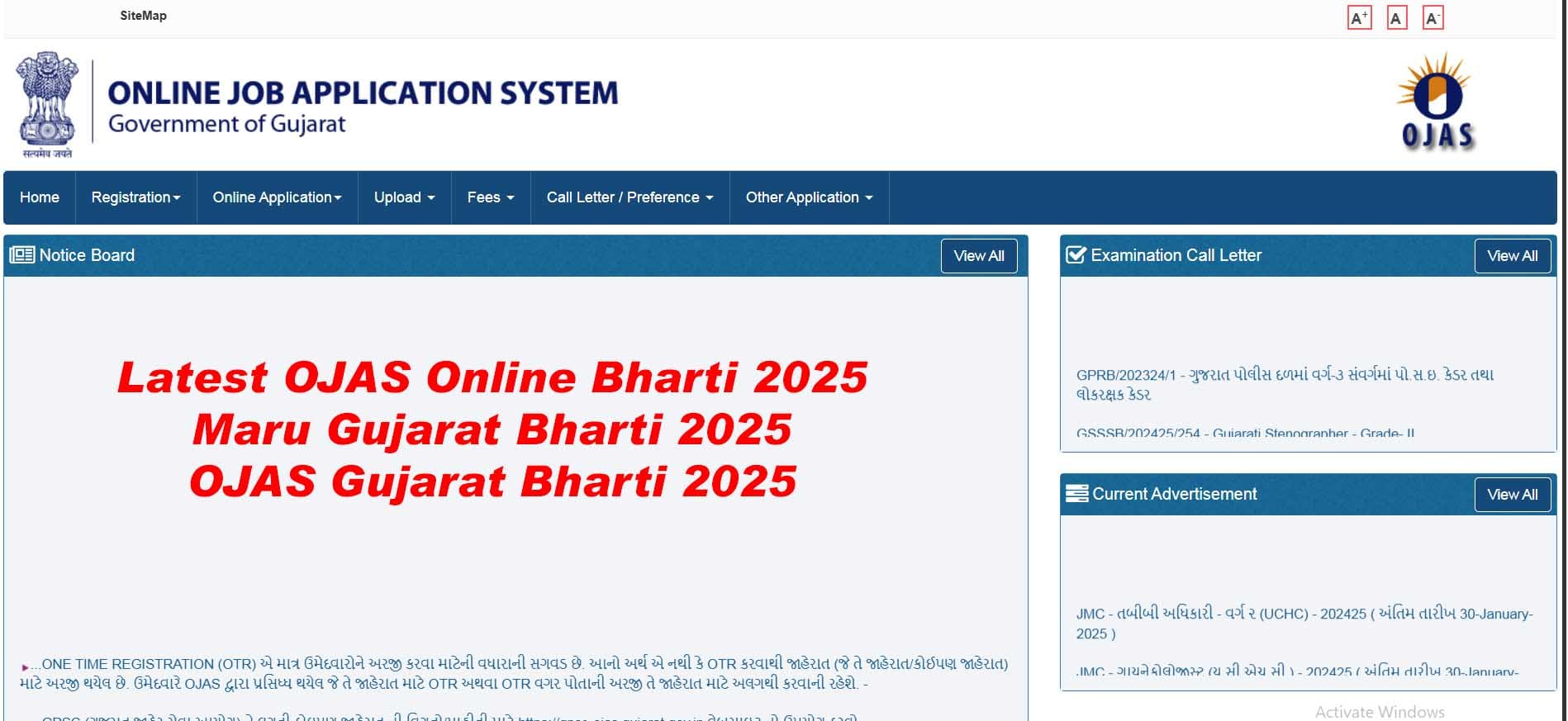 OJAS Maru Gujarat Online Bharti 2025