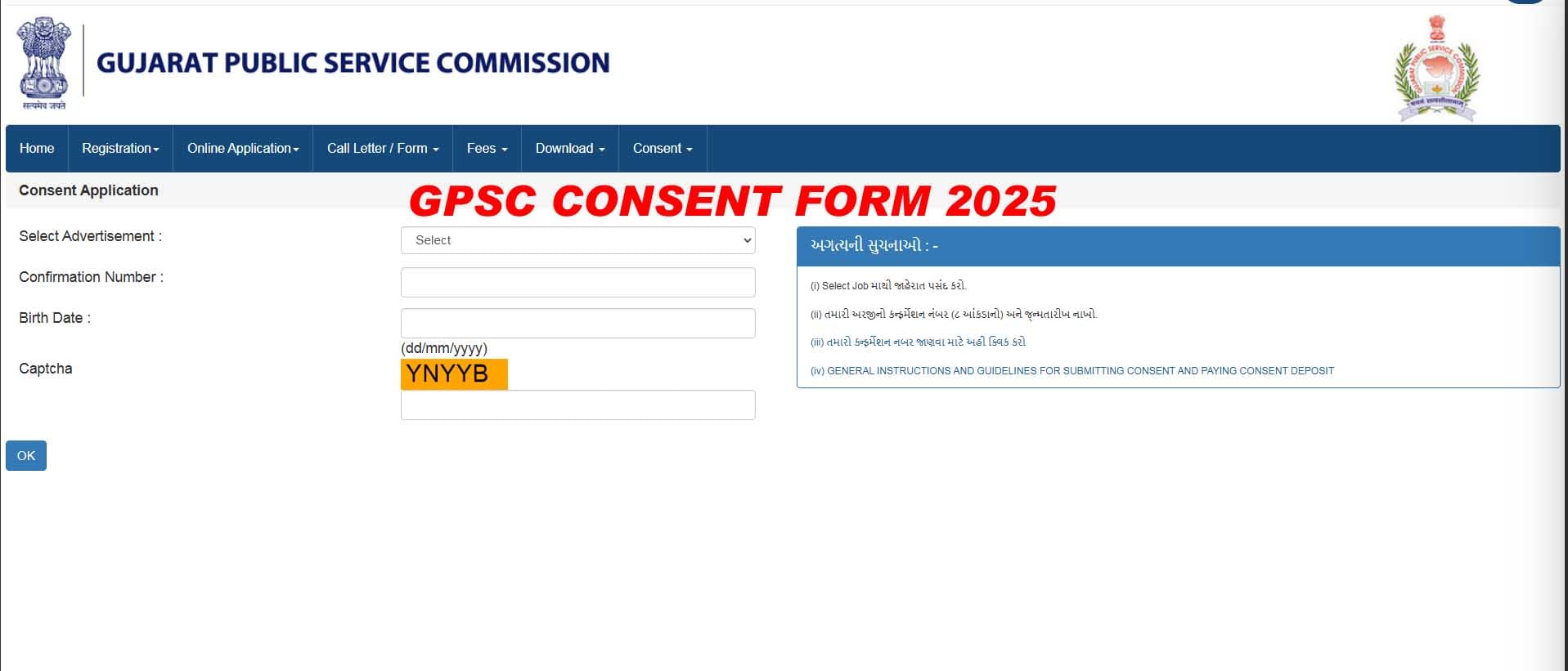 GPSC Consent Form 2025